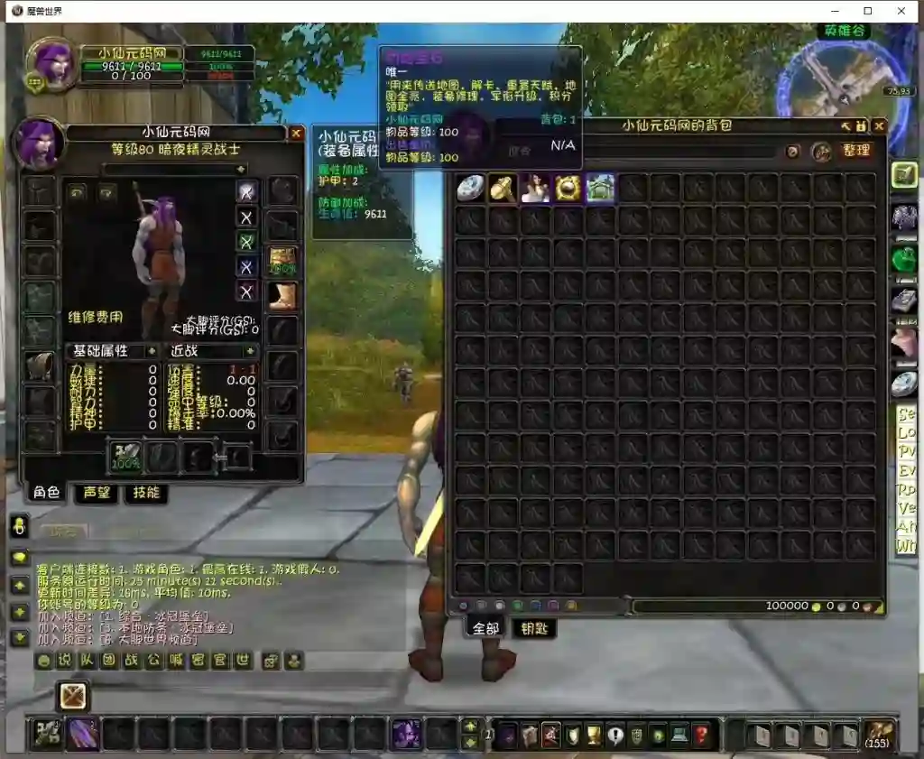 图片[2] - 【魔兽335王者大乱斗】典藏怀旧端游+WIN学习手工端+PC客户端+网页注册+GM指令教程+语音视频教程 - 筱信日记