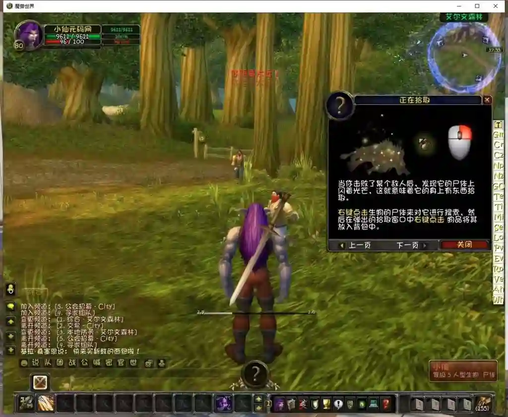 图片[4] - 【魔兽335王者大乱斗】典藏怀旧端游+WIN学习手工端+PC客户端+网页注册+GM指令教程+语音视频教程 - 筱信日记