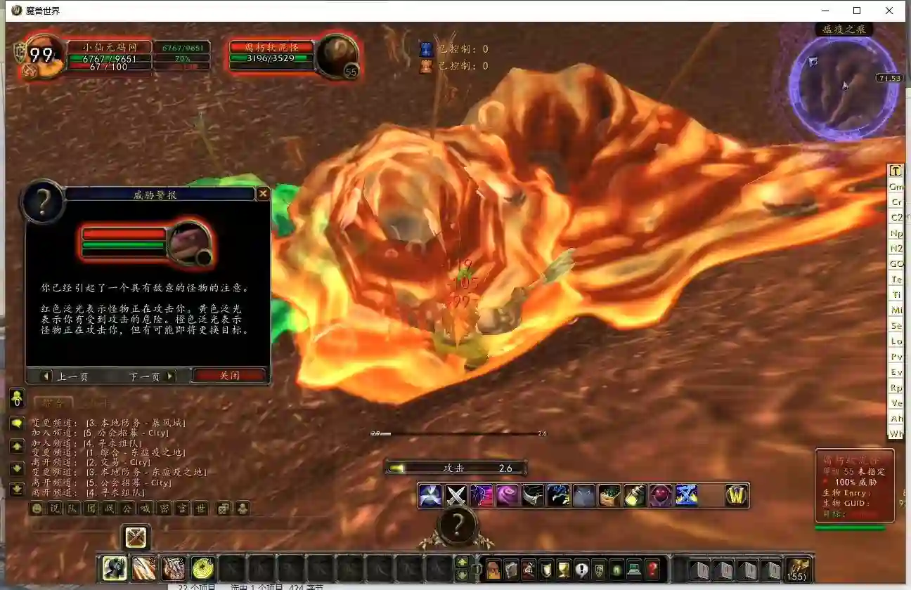 图片[2] - 【魔兽335仙灵暗金无CD版】典藏怀旧端游+WIN学习手工端+PC客户端+网页注册+GM指令教程+语音视频教程 - 筱信日记