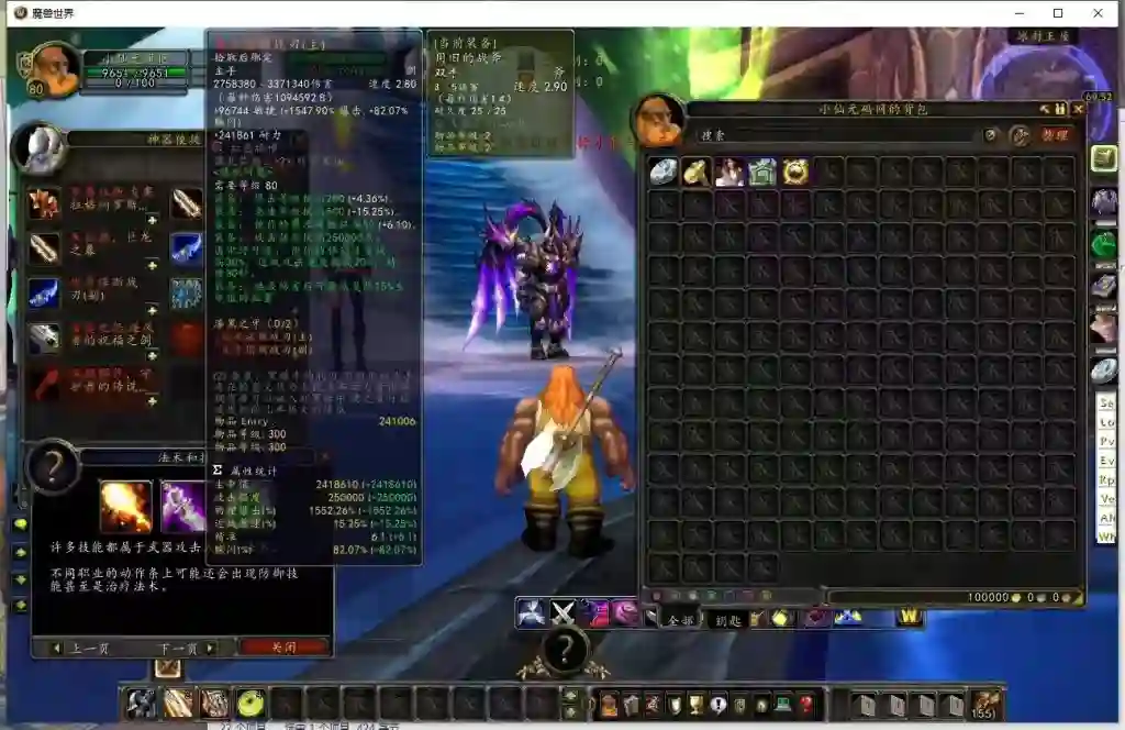 图片[3] - 【魔兽335仙灵暗金无CD版】典藏怀旧端游+WIN学习手工端+PC客户端+网页注册+GM指令教程+语音视频教程 - 筱信日记