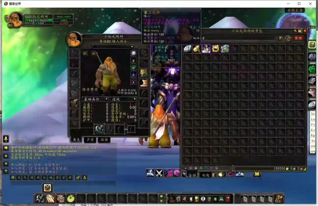 图片[4] - 【魔兽335仙灵暗金无CD版】典藏怀旧端游+WIN学习手工端+PC客户端+网页注册+GM指令教程+语音视频教程 - 筱信日记