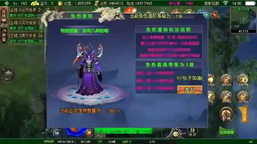 图片[2] - 【战神引擎】独家首发-全新制作二十阶怒斩红颜单职业六大陆[白猪3]版本+语音视频教程+GM物品充值后台 - 筱信日记