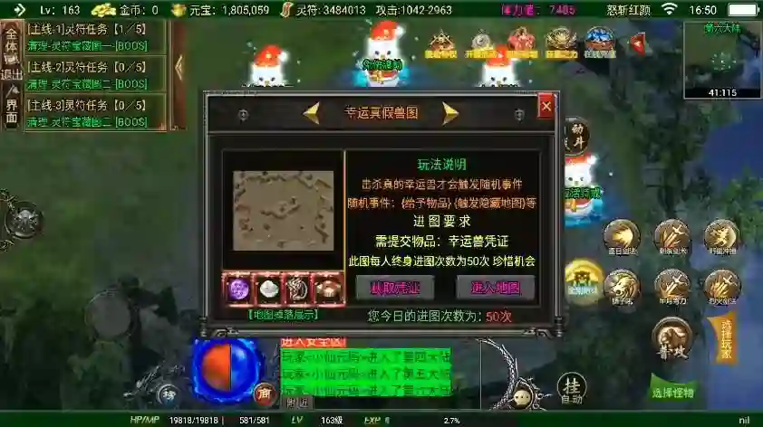 图片[3] - 【战神引擎】独家首发-全新制作二十阶怒斩红颜单职业六大陆[白猪3]版本+语音视频教程+GM物品充值后台 - 筱信日记