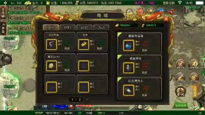 图片[4] - 【战神引擎】独家首发-全新制作二十阶怒斩红颜单职业六大陆[白猪3]版本+语音视频教程+GM物品充值后台 - 筱信日记