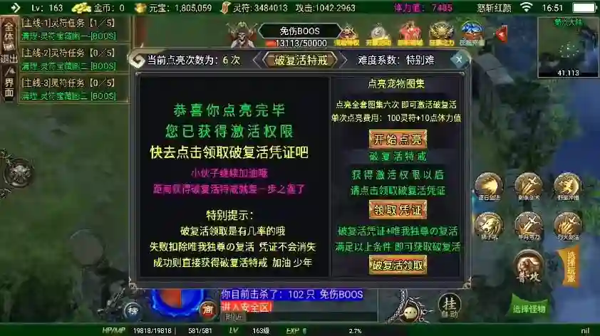 图片[5] - 【战神引擎】独家首发-全新制作二十阶怒斩红颜单职业六大陆[白猪3]版本+语音视频教程+GM物品充值后台 - 筱信日记