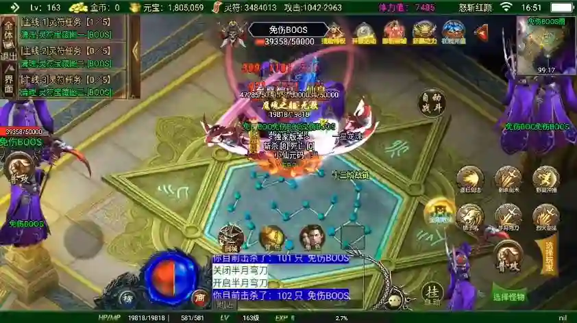 图片[6] - 【战神引擎】独家首发-全新制作二十阶怒斩红颜单职业六大陆[白猪3]版本+语音视频教程+GM物品充值后台 - 筱信日记