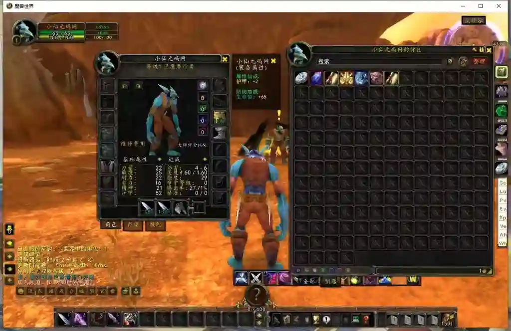 图片[2] - 【魔兽335至尊宝】典藏怀旧端游+WIN学习手工端+PC客户端+网页注册+GM指令教程+语音视频教程 - 筱信日记