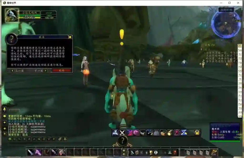 图片[3] - 【魔兽335至尊宝】典藏怀旧端游+WIN学习手工端+PC客户端+网页注册+GM指令教程+语音视频教程 - 筱信日记