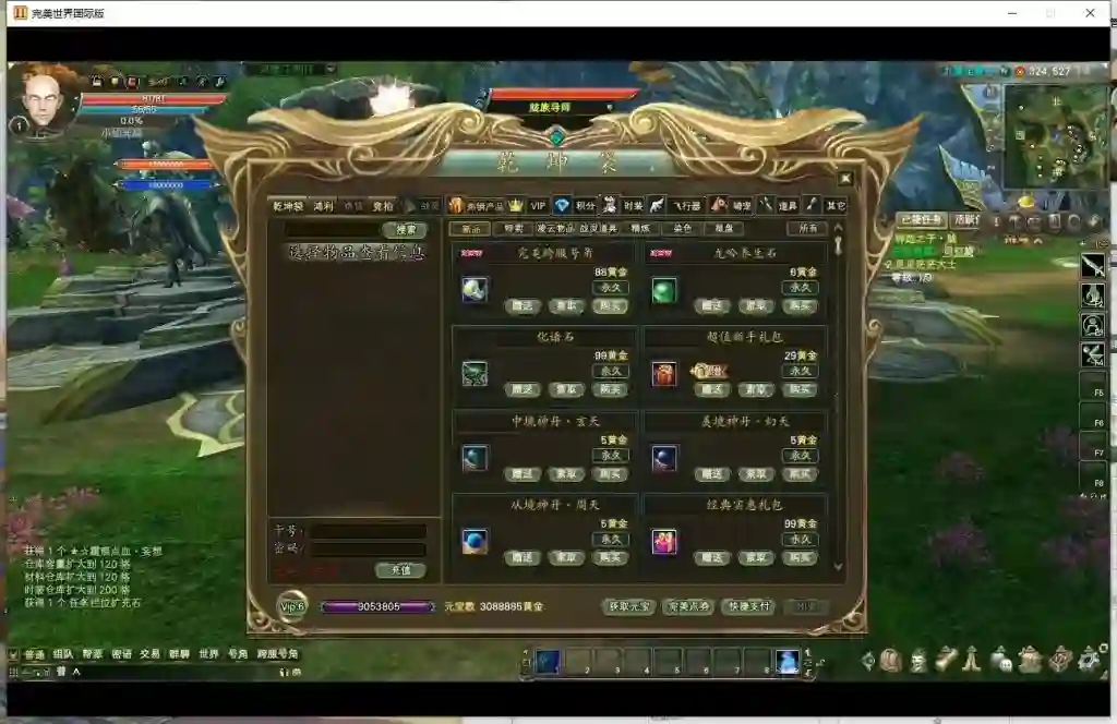 图片[4] - 【完美国际155仙魔双修】3D魔幻RPG端游+VM单机一键端+Linux学习手工端+视频教程+营运后台 - 筱信日记