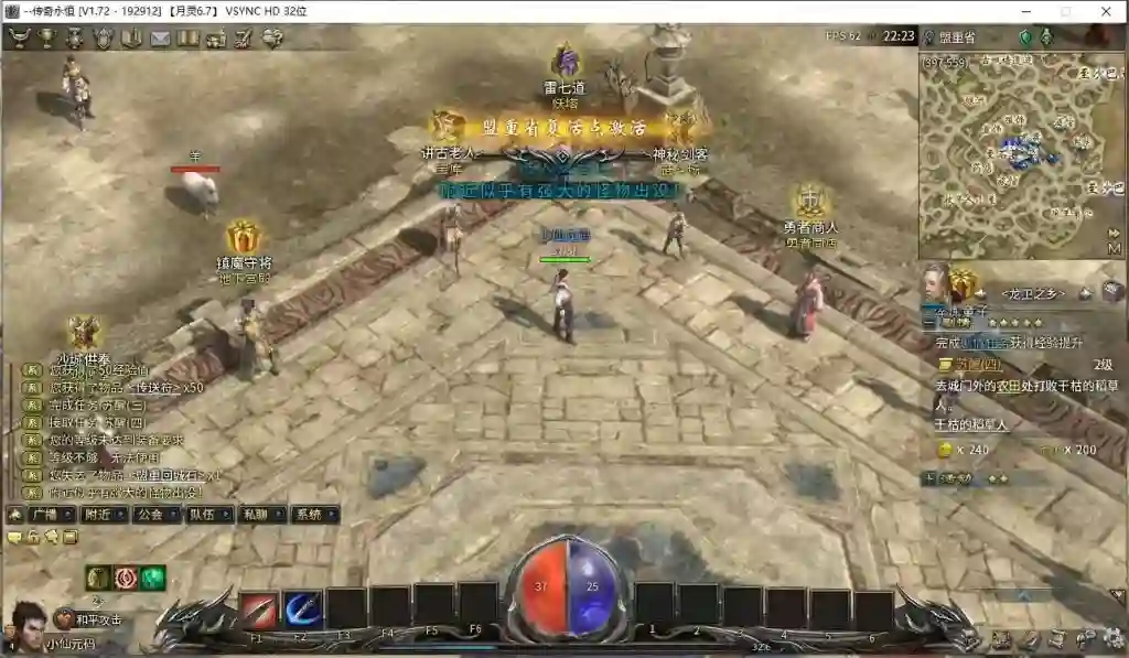 图片[2] - 【月灵永恒传奇V6.70本地验证无限制版】3D传奇端游+WIN学习手工端+修改工具+GM命令+PC客户端+视频教程 - 筱信日记