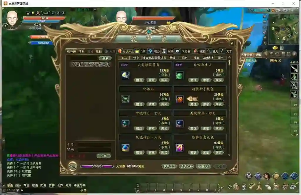 图片[4] - 【完美155西大陆冰戎相见】3D魔幻RPG端游+VM单机一键端+Linux学习手工端+视频教程+营运后台 - 筱信日记