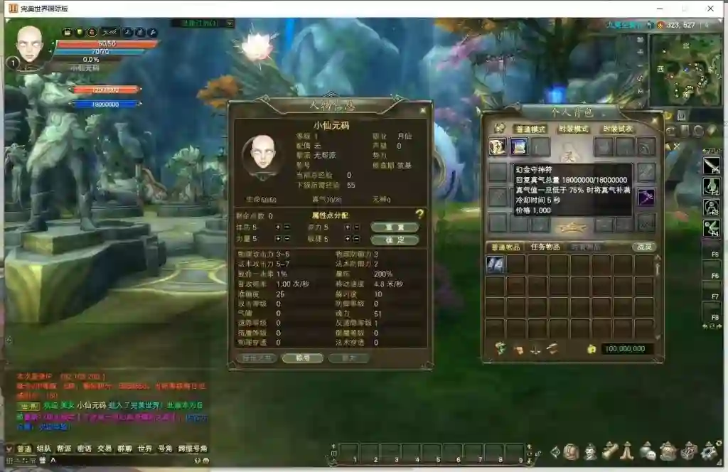 图片[5] - 【完美155西大陆冰戎相见】3D魔幻RPG端游+VM单机一键端+Linux学习手工端+视频教程+营运后台 - 筱信日记