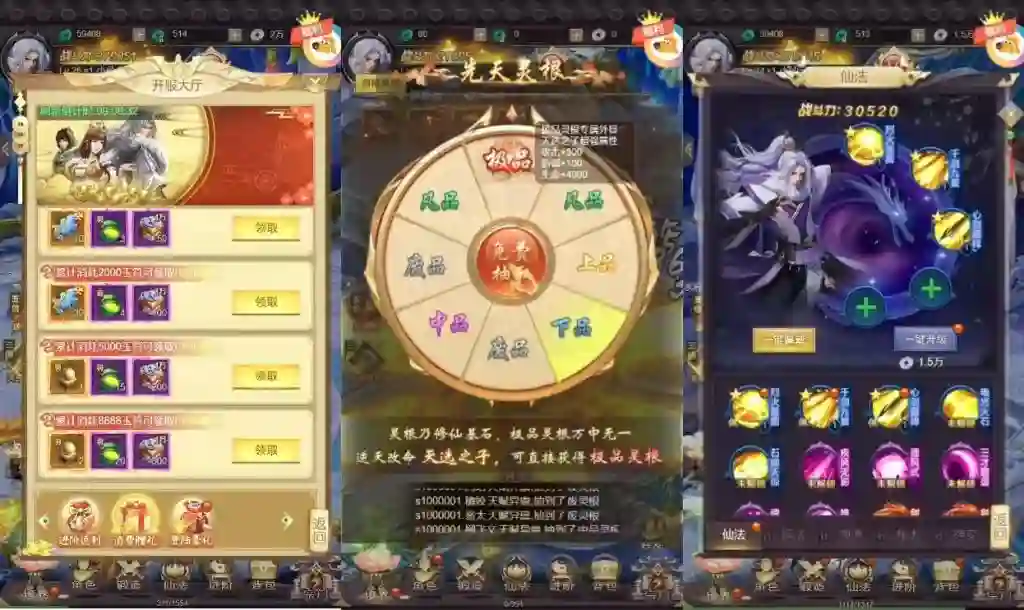 图片[4] - 【莽荒纪H5】三网唯美仙侠网页手游+VM单机一键端+linux学习手工端+语音视频教程+运营后台 - 筱信日记