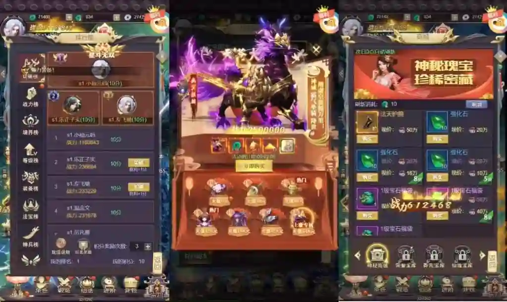 图片[5] - 【莽荒纪H5】三网唯美仙侠网页手游+VM单机一键端+linux学习手工端+语音视频教程+运营后台 - 筱信日记