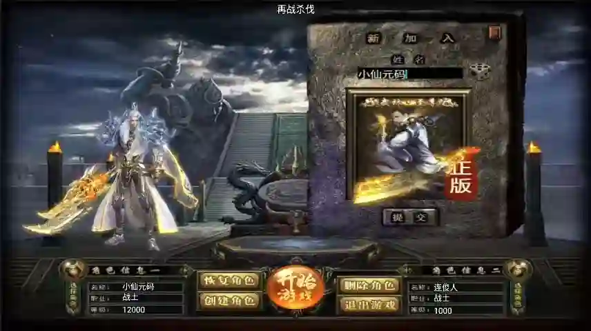 图片[2] - 【战神引擎】全新再战杀伐20大陆单职业完整版[白猪3.1]版本+开区必备版本+语音视频教程+GM物品充值后台 - 筱信日记