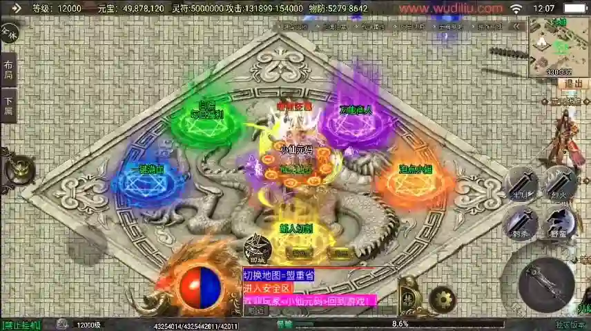 图片[4] - 【战神引擎】全新再战杀伐20大陆单职业完整版[白猪3.1]版本+开区必备版本+语音视频教程+GM物品充值后台 - 筱信日记