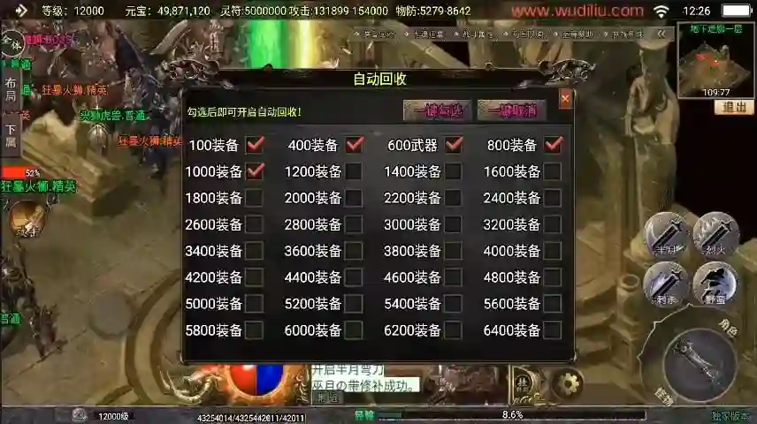 图片[6] - 【战神引擎】全新再战杀伐20大陆单职业完整版[白猪3.1]版本+开区必备版本+语音视频教程+GM物品充值后台 - 筱信日记