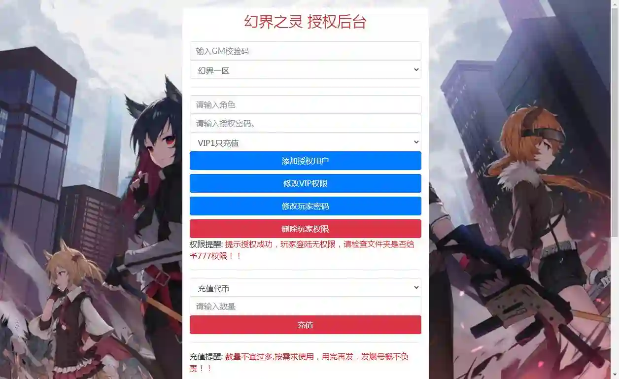 图片[5] - 【圣魂之幻界之灵平台币内购版】稀有卡片回合制+WIN学习手工端+解密工具+语音视频教程+CDK授权物品充值后台 - 筱信日记