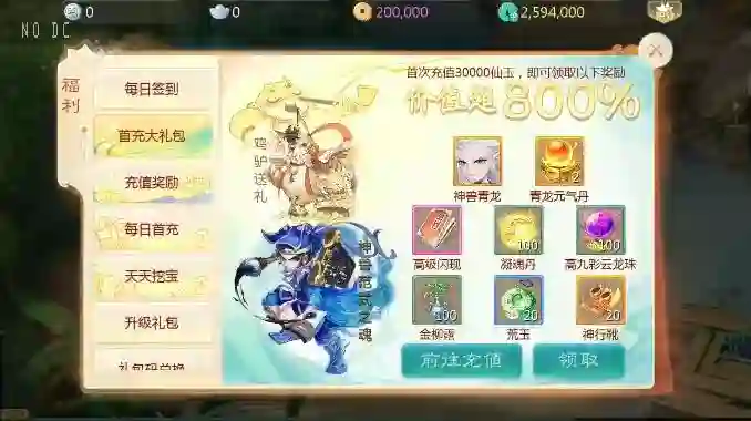 图片[2] - 【大话缥缈】回合制缥缈六阶八卦+VM单机一键端+Linux学习手工端+视频教程 - 筱信日记