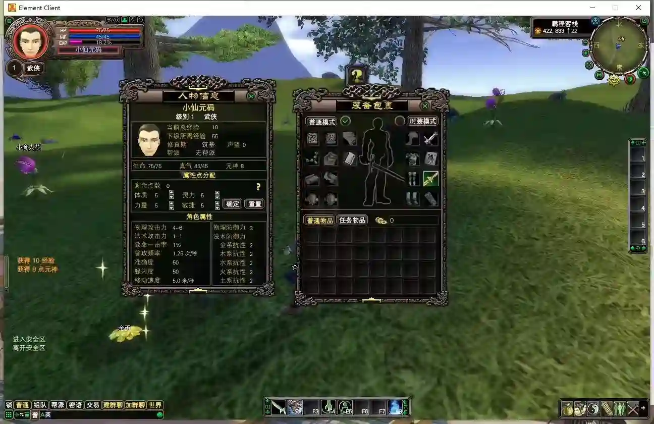 图片[3] - 【完美116内测版】3D魔幻RPG端游+VM单机一键端+Linux学习手工端+视频教程+营运后台 - 筱信日记