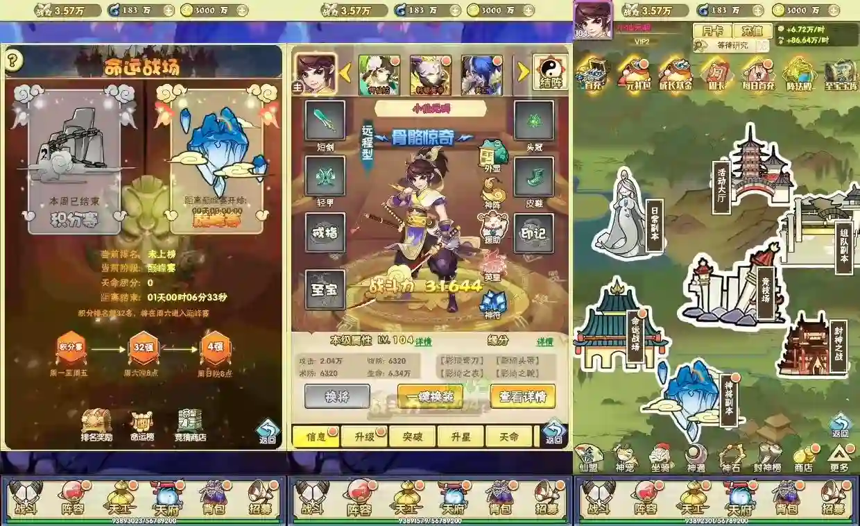 图片[2] - 【神仙与妖怪H5】三网神仙与妖怪H5+WIN学习手工端+语音视频教程+GM授权物品后台 - 筱信日记