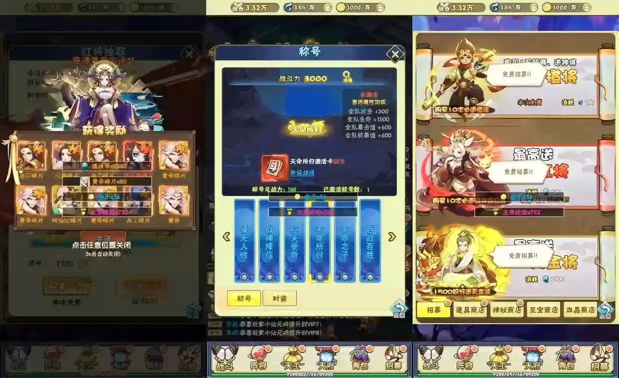 图片[3] - 【神仙与妖怪H5】三网神仙与妖怪H5+WIN学习手工端+语音视频教程+GM授权物品后台 - 筱信日记