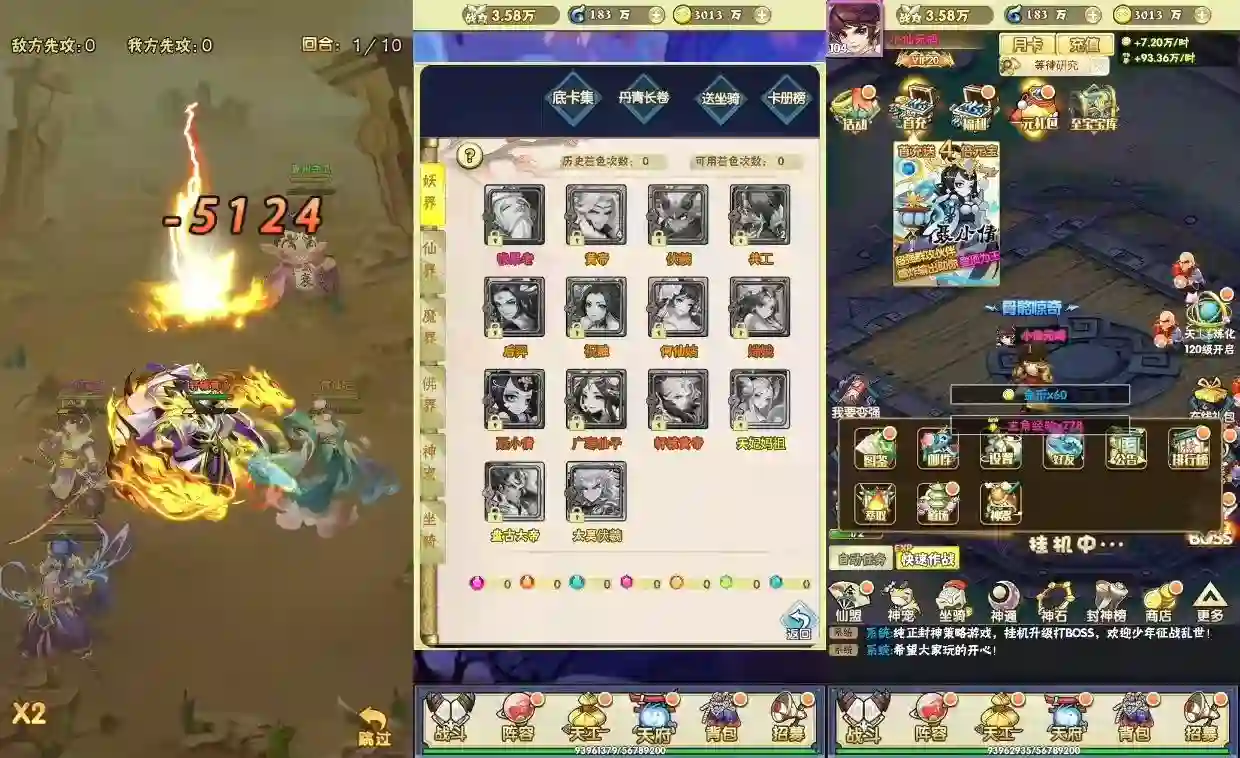 图片[4] - 【神仙与妖怪H5】三网神仙与妖怪H5+WIN学习手工端+语音视频教程+GM授权物品后台 - 筱信日记