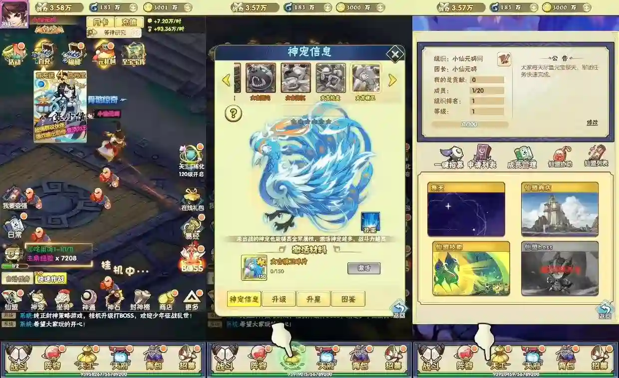 图片[5] - 【神仙与妖怪H5】三网神仙与妖怪H5+WIN学习手工端+语音视频教程+GM授权物品后台 - 筱信日记