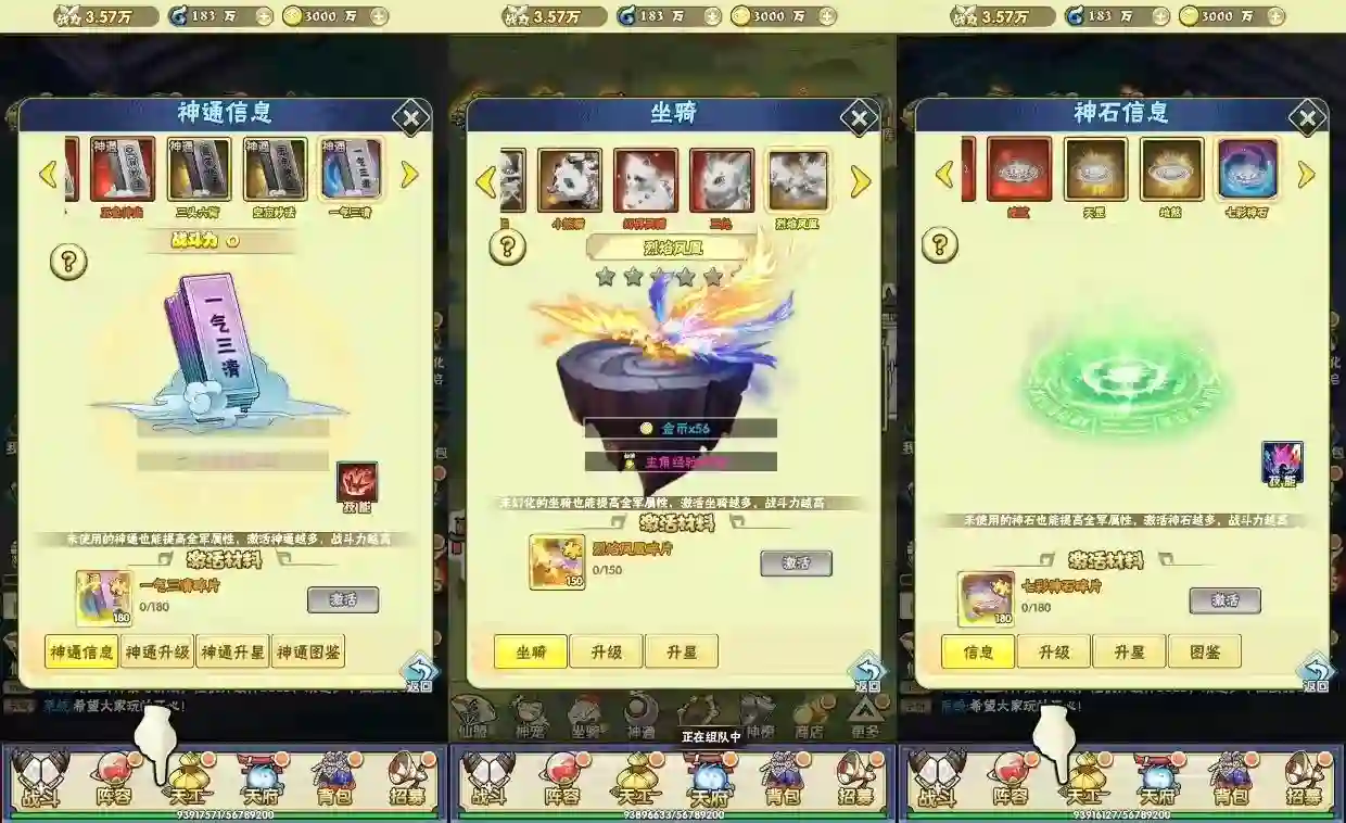 图片[6] - 【神仙与妖怪H5】三网神仙与妖怪H5+WIN学习手工端+语音视频教程+GM授权物品后台 - 筱信日记