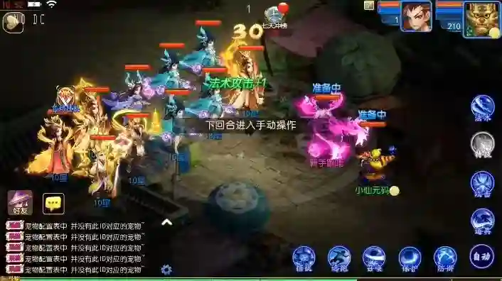 图片[6] - 【MT3换皮梦幻】换皮幽魂西游突破2尊享挂机版VM单机一键端+Linux学习手工端+通用视频教程+GM后台 - 筱信日记