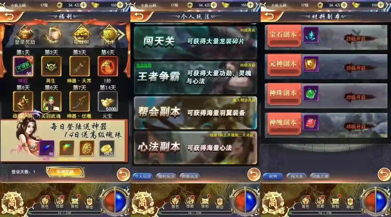 图片[3] - 【雷霆传奇H5】三网稀有一刀传世H5网页手游+VM单机一键端+linux学习手工端+语音视频教程 - 筱信日记