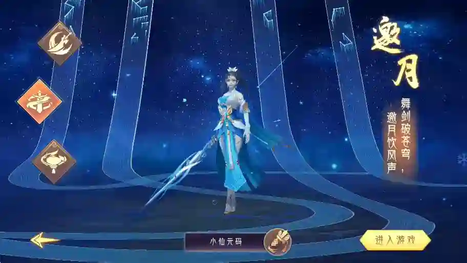 图片[2] - 【逆见苍穹2多区跨服版】唯美仙侠手游3D剑舞乾坤+WIN学习手工端+无IP数限制+语音视频教程+安卓+GM物品充值后台 - 筱信日记