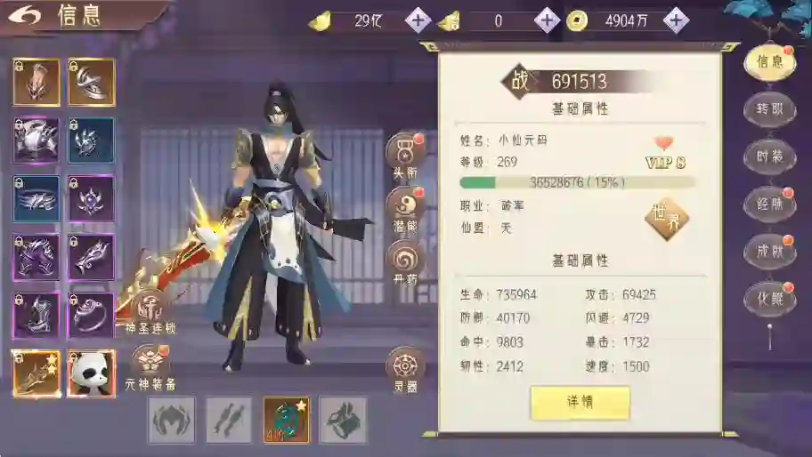 图片[3] - 【逆见苍穹2多区跨服版】唯美仙侠手游3D剑舞乾坤+WIN学习手工端+无IP数限制+语音视频教程+安卓+GM物品充值后台 - 筱信日记