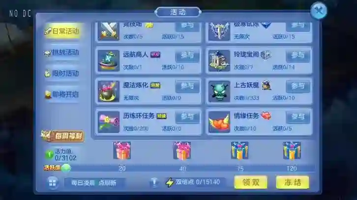 图片[2] - 【星辰奇缘】比兔奇遇版VM单机一键端+Linux学习手工端+视频教程+授权物品后台 - 筱信日记