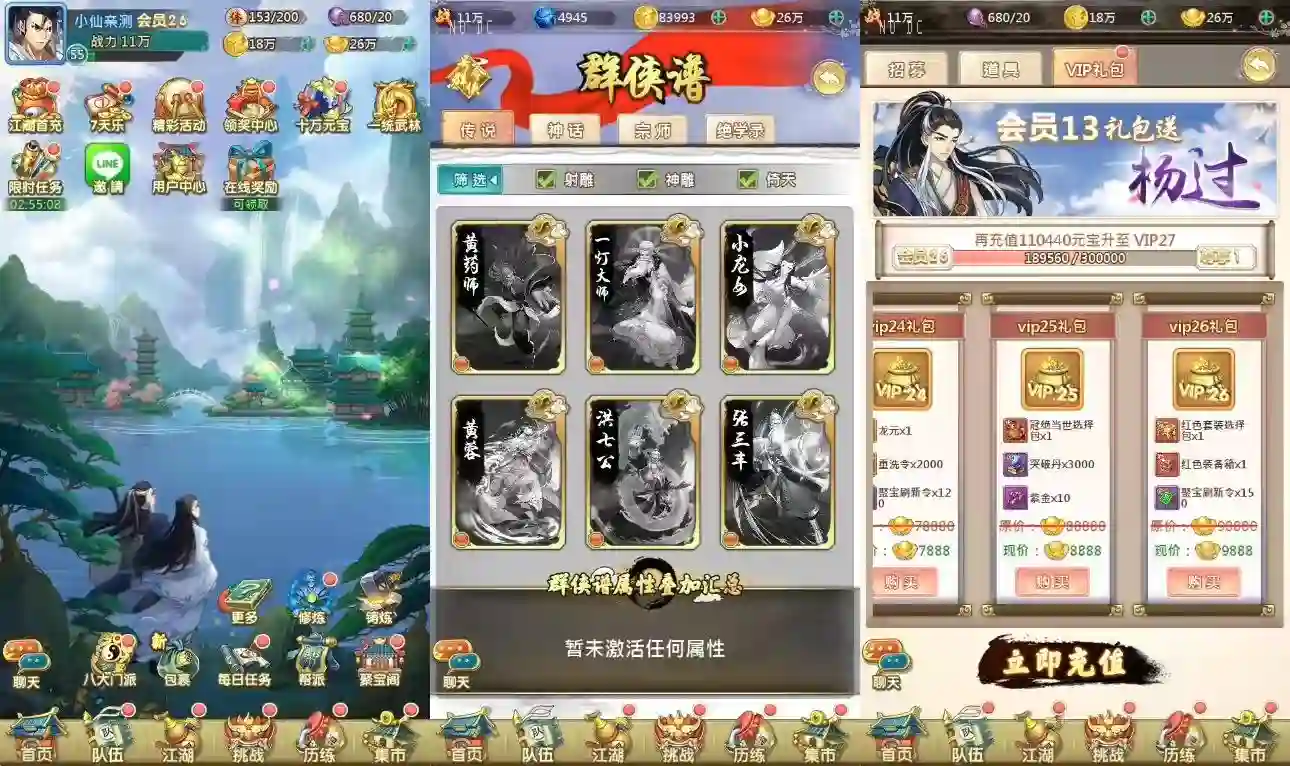 图片[2] - 【射雕三部曲】稀有卡牌手游金将三界重新整理版VM一键端+Linux学习手工端+通用视频教程+GM物品充值后台+运营后台+安卓苹果双端 - 筱信日记