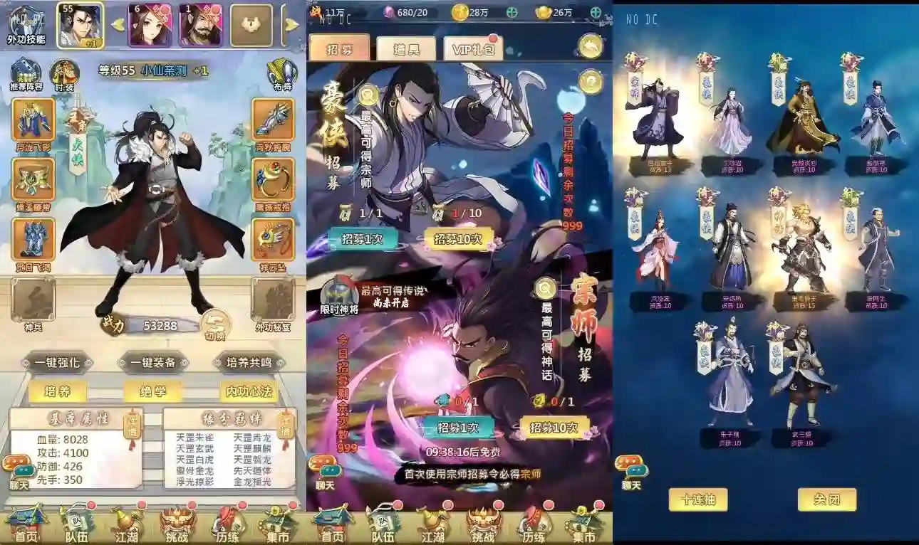 图片[3] - 【射雕三部曲】稀有卡牌手游金将三界重新整理版VM一键端+Linux学习手工端+通用视频教程+GM物品充值后台+运营后台+安卓苹果双端 - 筱信日记