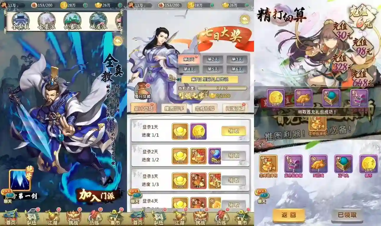 图片[5] - 【射雕三部曲】稀有卡牌手游金将三界重新整理版VM一键端+Linux学习手工端+通用视频教程+GM物品充值后台+运营后台+安卓苹果双端 - 筱信日记