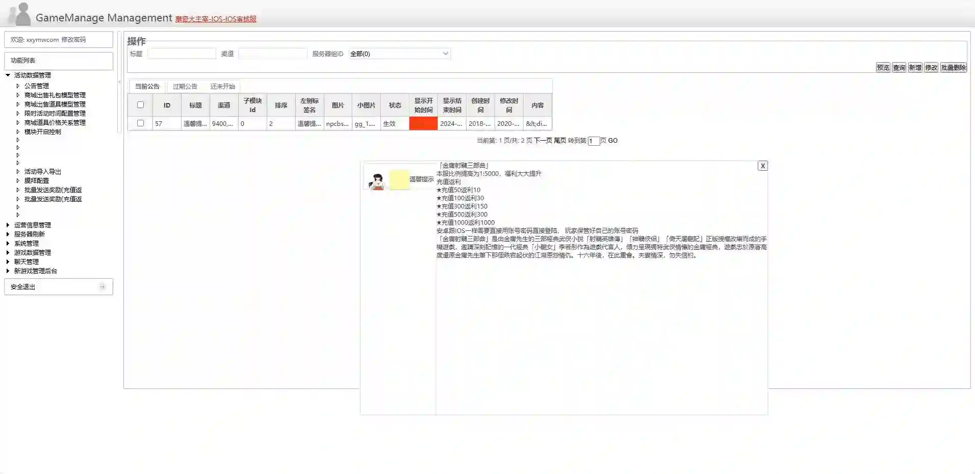 图片[6] - 【射雕三部曲】稀有卡牌手游金将三界重新整理版VM一键端+Linux学习手工端+通用视频教程+GM物品充值后台+运营后台+安卓苹果双端 - 筱信日记