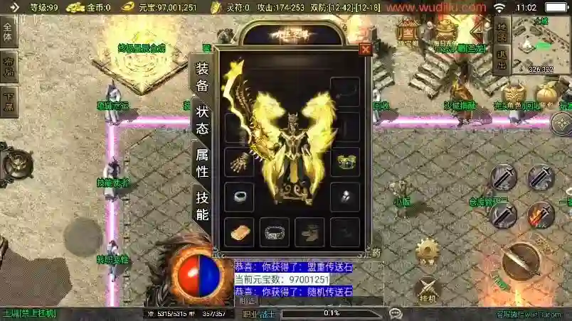 图片[2] - 【战神引擎】独家制作全新升级-1.80奉天新火龙微变[白猪3]手游版本+视频教程+GM物品充值后台 - 筱信日记