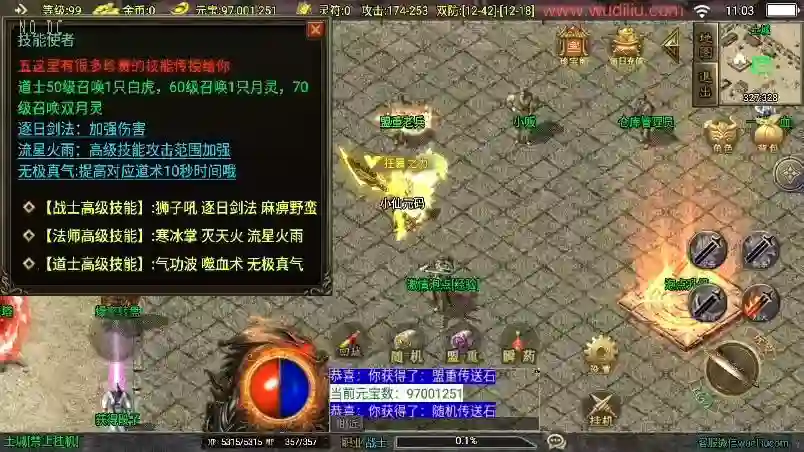 图片[4] - 【战神引擎】独家制作全新升级-1.80奉天新火龙微变[白猪3]手游版本+视频教程+GM物品充值后台 - 筱信日记