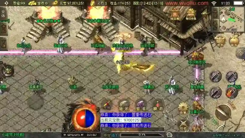 图片[5] - 【战神引擎】独家制作全新升级-1.80奉天新火龙微变[白猪3]手游版本+视频教程+GM物品充值后台 - 筱信日记